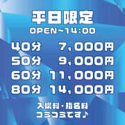 「【超好評につき継続】平日限定(=ﾟωﾟ)ﾉ」04/17(木) 13:33 | ちらりずむのお得なニュース