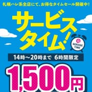札幌ハレ系☆グループイベント☆|クラーク夫人（札幌ハレ系）