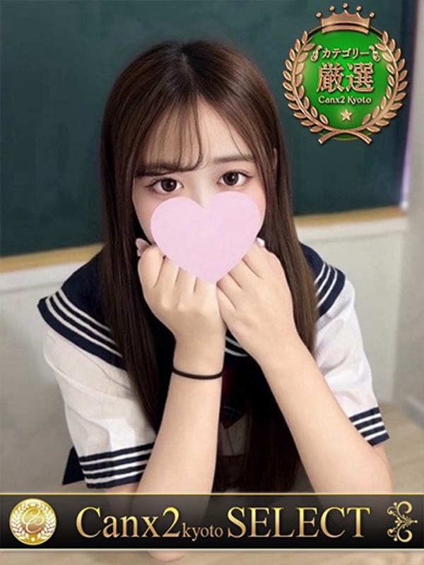 三澄 あおぞら|Canx2京都店でおすすめの女の子