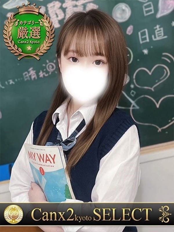 新垣 ねね|伏見・京都南インター風俗で今すぐ遊べる女の子