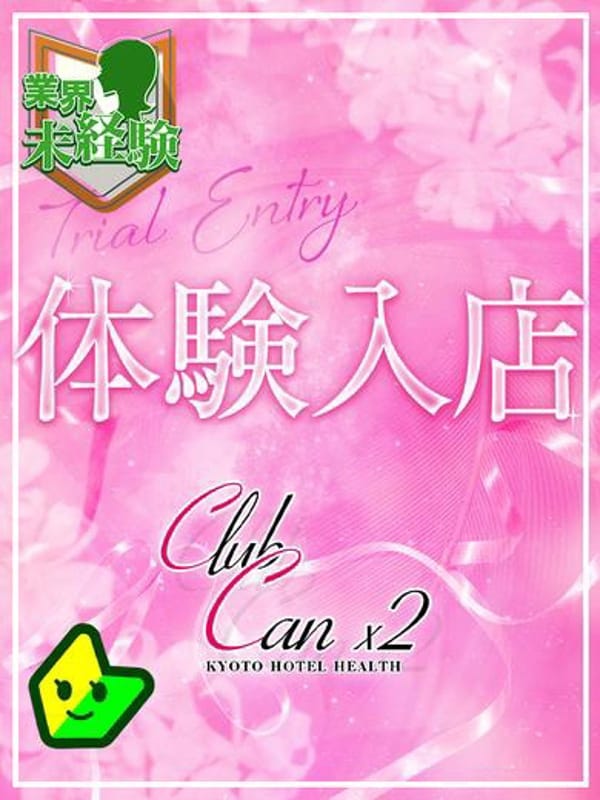 綺花 かやの