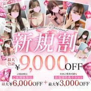 「新規割」最大合計6000円OFF＆3000円OFFチケット配布中♪|Canx2京都店