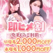 今からすぐのご案内で2000円OFF！(京都市内ビジホOK)|Canx2京都店