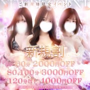 ✅新規割✅最大合計7000円OFF3000円OFFチケット配布中|Canx2京都店