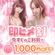 今からすぐのご案内で1000円OFF!(京都市内ビジホOK)|Canx2京都店