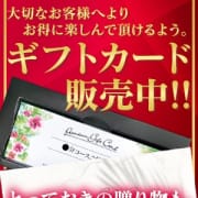 「ギフトカード発売中！」08/08(金) 12:33 | クラブハートのお得なニュース