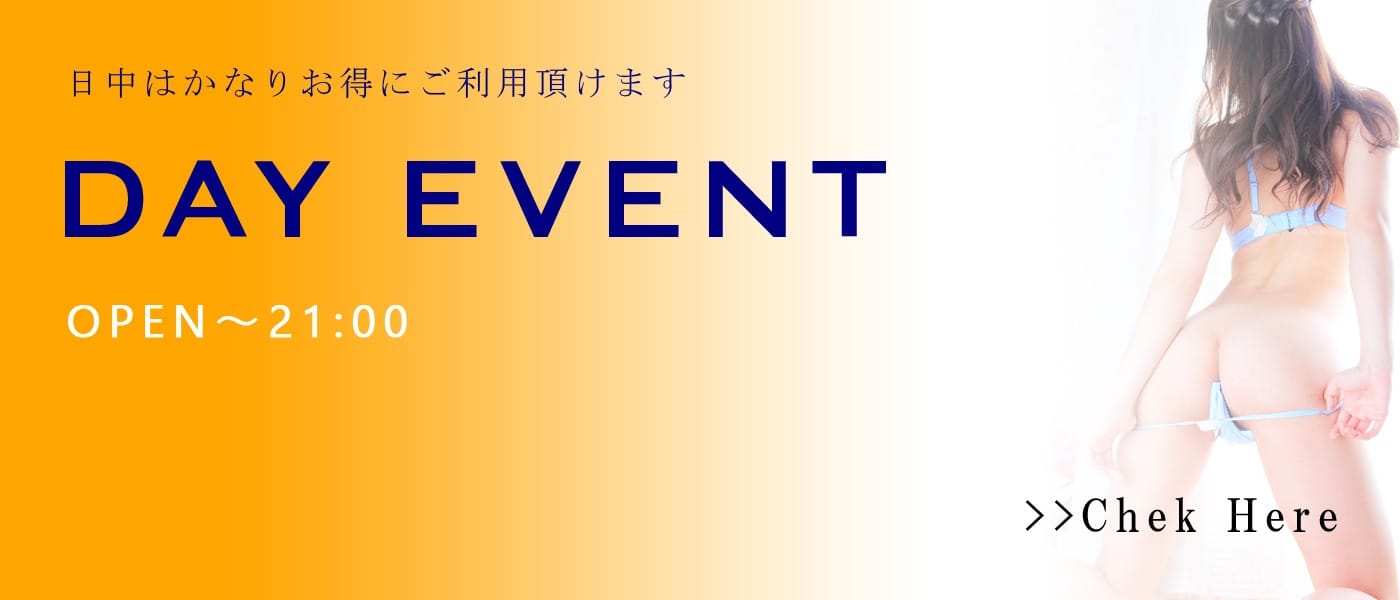 「【デイタイムイベント】」04/29(火) 12:28 | Club JAMのお得なニュース
