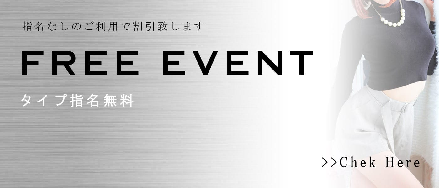 「【絶対お得!フリー割引】」05/14(木) 06:28 | Club JAMのお得なニュース