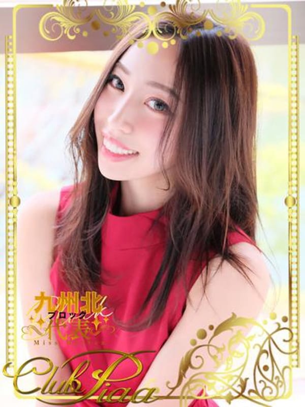 ましろ☆|クラブ ピアで評判の女の子