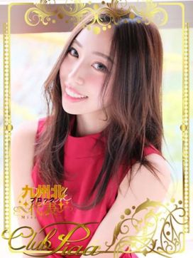 ましろ☆|クラブ ピアで評判の女の子