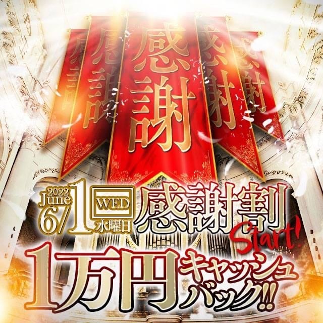 「【感謝割】」10/12(月) 02:43 | クラブ ピアのお得なニュース