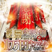 「【感謝割】」10/12(月) 01:43 | クラブ ピアのお得なニュース