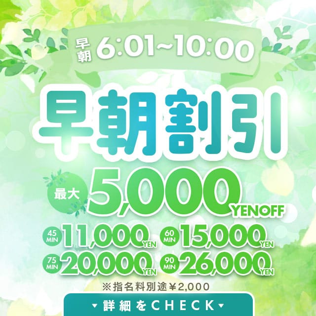「早朝のアメ村に発射!地域NO.1の気持ちよさ!」05/13(火) 06:00 | 聖リッチ女学園のお得なニュース