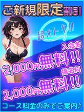 ご新規様割引!!|コーチと私とビート板でおすすめの女の子