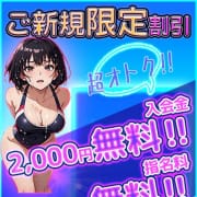 「【ご新規様割】ご新規様初回限定☆総額より4,000円OFF!?」06/18(水) 11:31 | コーチと私とビート板のお得なニュース