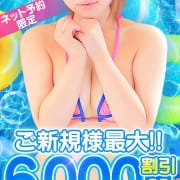 「✨期間限定イベント【ネット予約限定】総額より最大6，000円割引☆新規様・会員様共にOK✨」01/17(土) 12:31 | コーチと私とビート板のお得なニュース