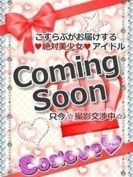 19歳♡てぃあら♡期待値大♡|こすらぶ宮崎店で評判の女の子