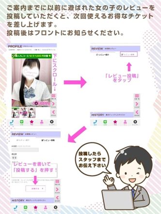 めあ|コスパラでおすすめの女の子