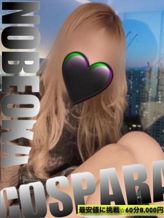 あきな(魅惑のエロエロ美女)|コスパラでおすすめの女の子