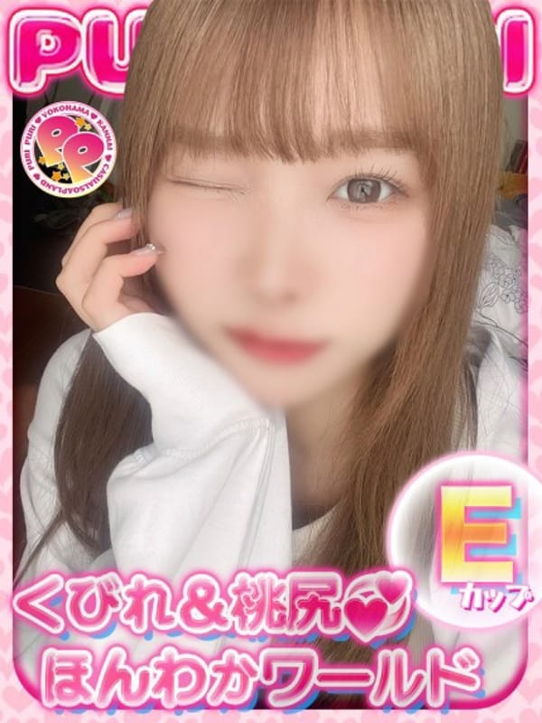 るい【くびれ桃尻ほんわかるいワールド】