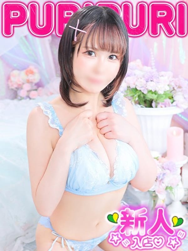 みちる【オタク気質なミニマムGカップ】