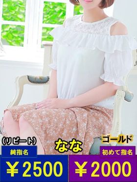 なな|京都府風俗で今すぐ遊べる女の子