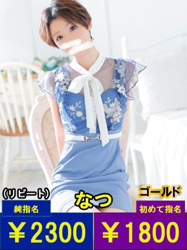 なつ|ダック京都でおすすめの女の子