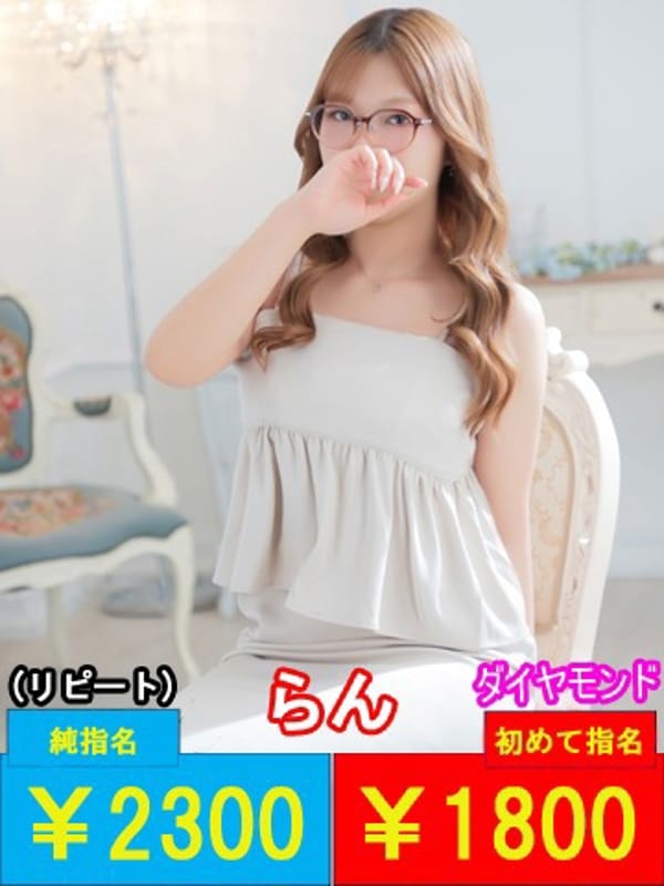 らん