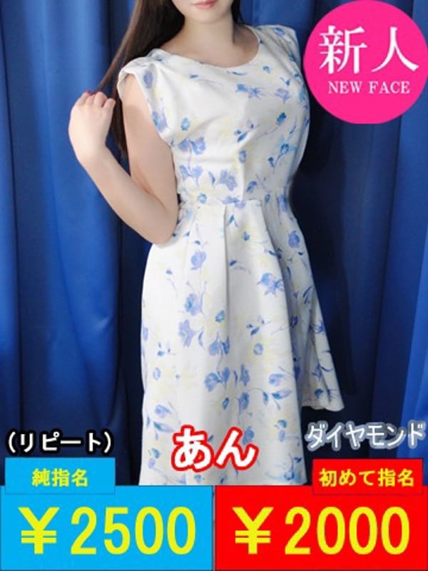 あん|ダック京都で評判の女の子