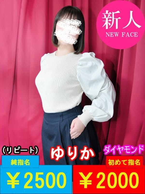 ゆりか