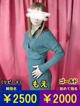 もえ|ダック京都でおすすめの女の子