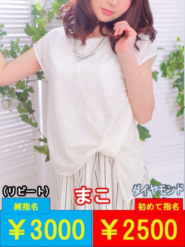 まこ|ダック京都でおすすめの女の子