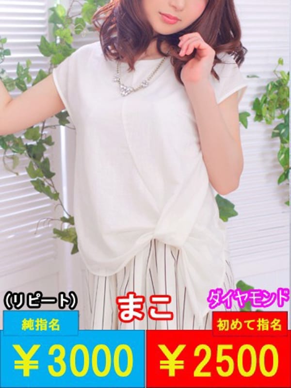 まこ|ダック京都でおすすめの女の子