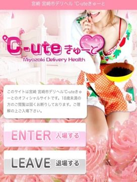 ℃-uteきゅーと|°C-uteきゅーとで評判の女の子