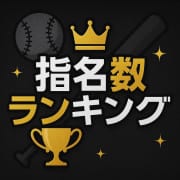 ～5月度指名数ランキング～ベストナイン～|鶯谷デッドボール