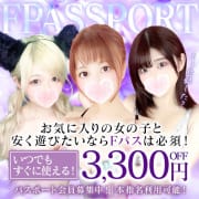 「【本指名割引可能】3000円offで利用出来る県内全域割引はこちら！」03/21(金) 11:27 | フェアリー大宮のお得なニュース
