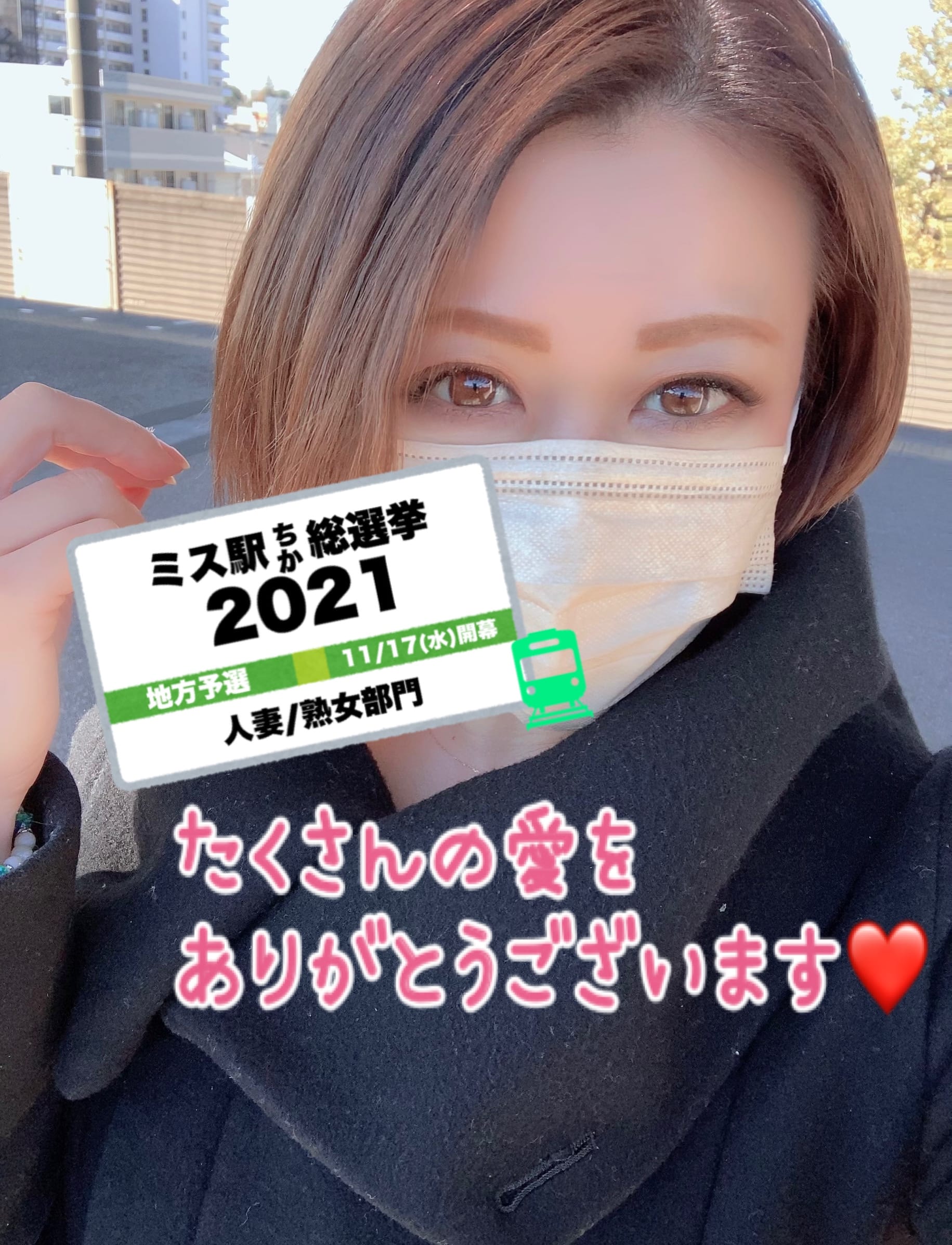 「たくさんの応援ありがとうございます」11/30(火) 14:13 | ららの写メ