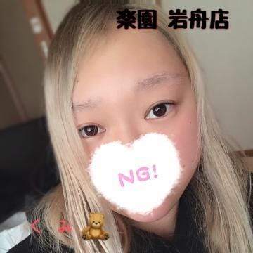 「お礼＆戻ったよ〜！」12/30(金) 13:45 | くみの写メ
