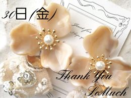 【~今日はありがと~】