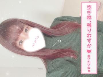 「♡ 残りわずか」12/30(金) 20:51 | あずさの写メ