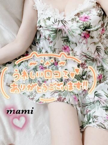 「【お礼写メ日記】です」12/30(金) 21:59 | まみの写メ