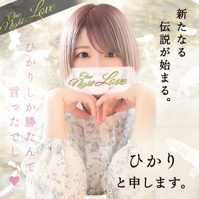 ひかり「出勤しました♪」04/18(火) 16:11 | ひかりの写メ