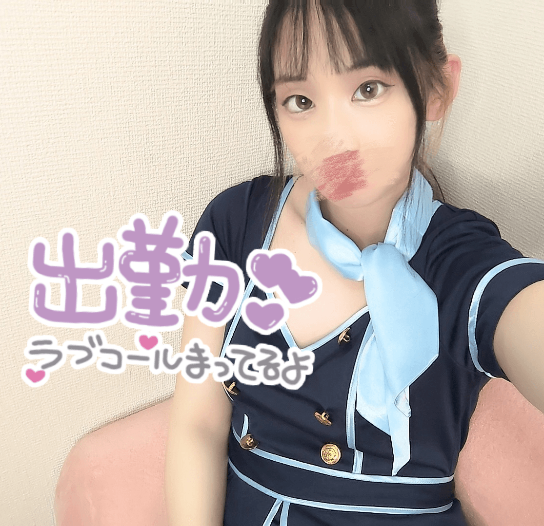 「出勤中」07/03(月) 14:56 | すみれの写メ