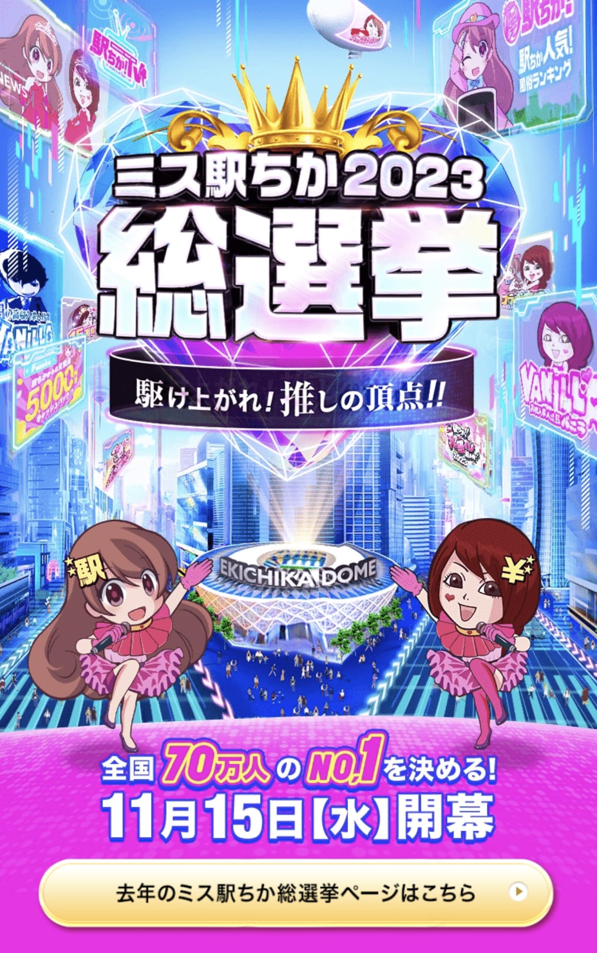 「ミス駅チカ総選挙」11/09(木) 23:31 | りんか『Hな身体E乳+美脚美女』の写メ