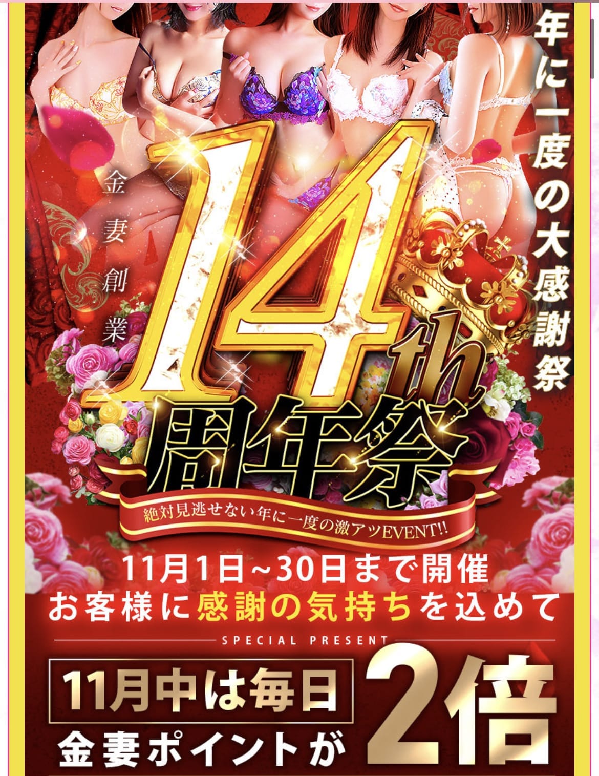 「出勤しました♪」11/12(日) 10:52 | りんか『Hな身体E乳+美脚美女』の写メ
