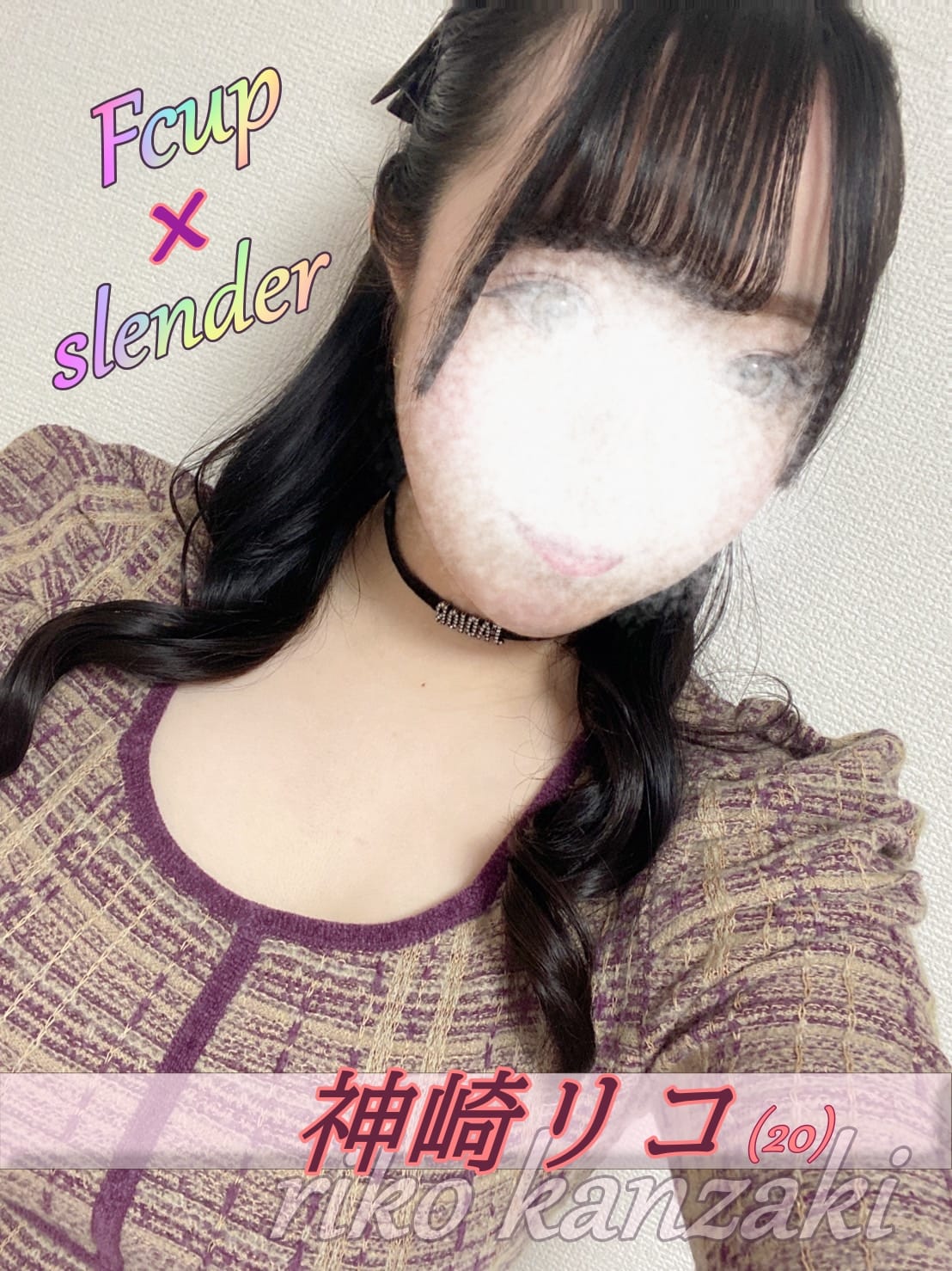 「エキチカ」11/16(木) 12:22 | 神崎　リコの写メ