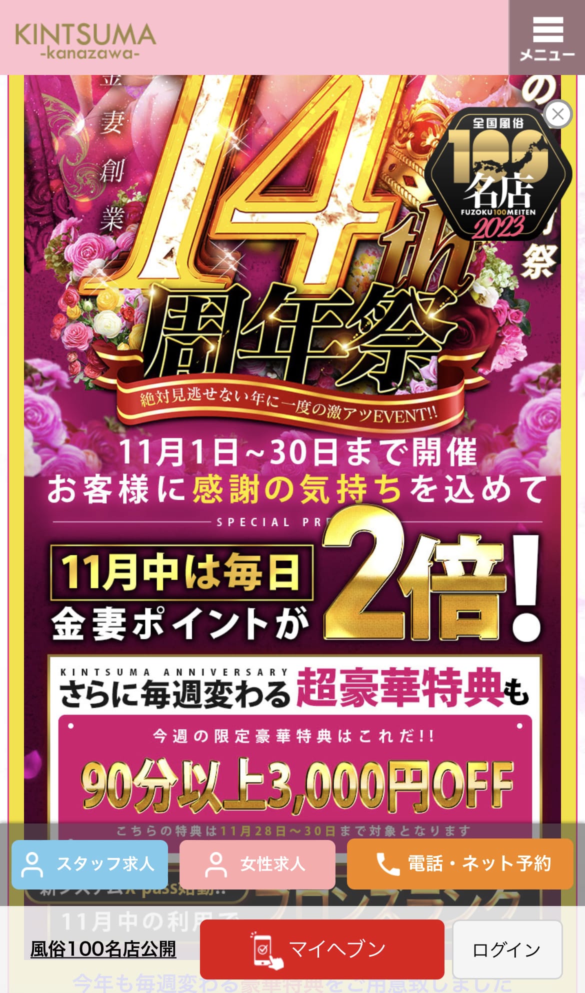 「周年祭最後の週」11/28(火) 12:13 | りんか『Hな身体E乳+美脚美女』の写メ