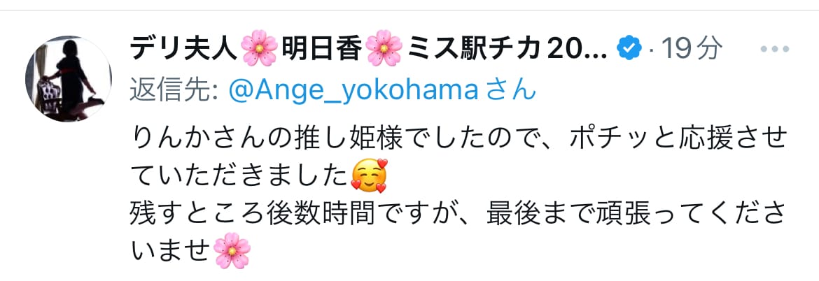 「明日香さん♡」12/13(水) 13:13 | 杏樹（あんじゅ）の写メ