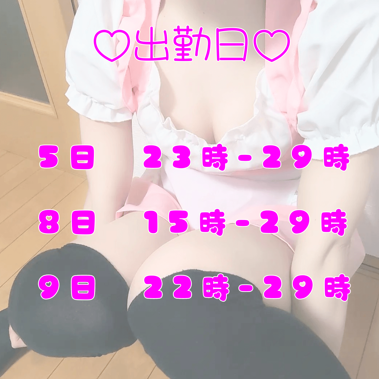 「出勤予定♡」03/03(日) 14:33 | すみれの写メ