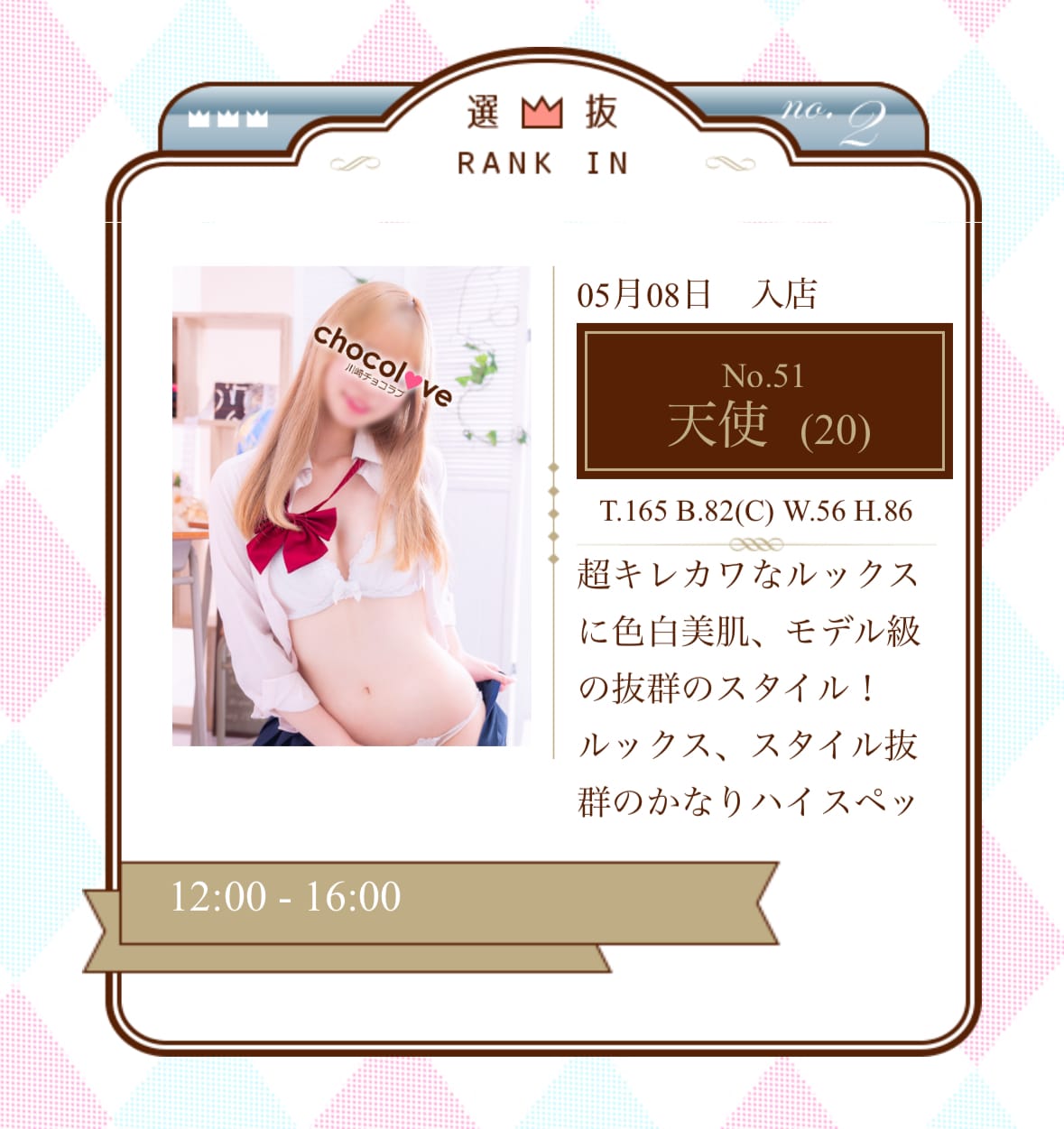 「お久しぶりです！」07/04(木) 08:39 | No.51 天使の写メ日記